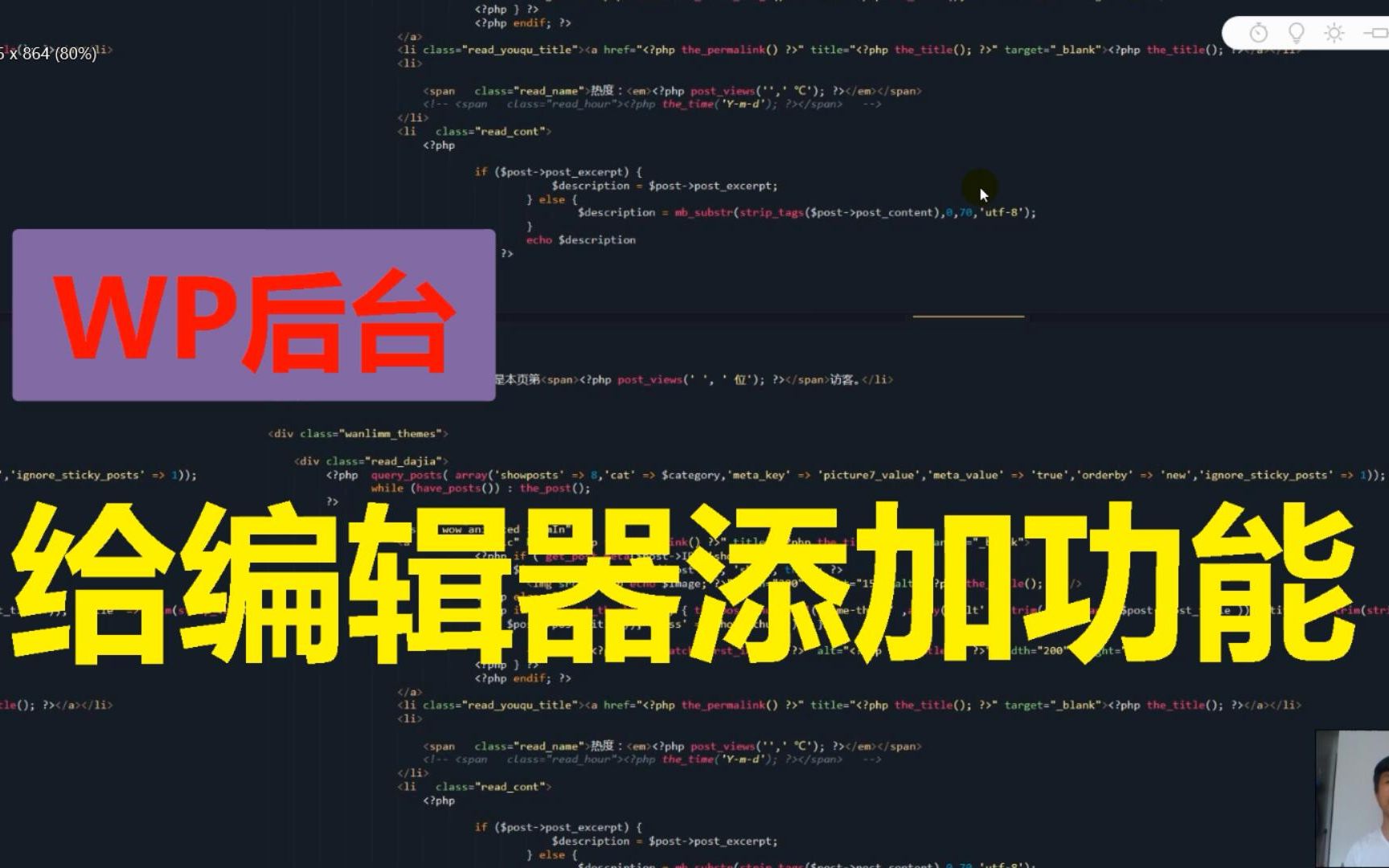 怎样给wordpress网站后台文章编辑器,添加或删除编辑按钮?哔哩哔哩bilibili