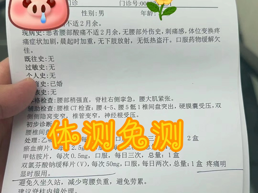 体测免测,大学生免体测,不用体测啦哔哩哔哩bilibili