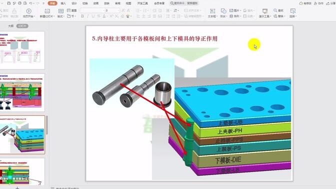 斜导柱模具结构图解图片