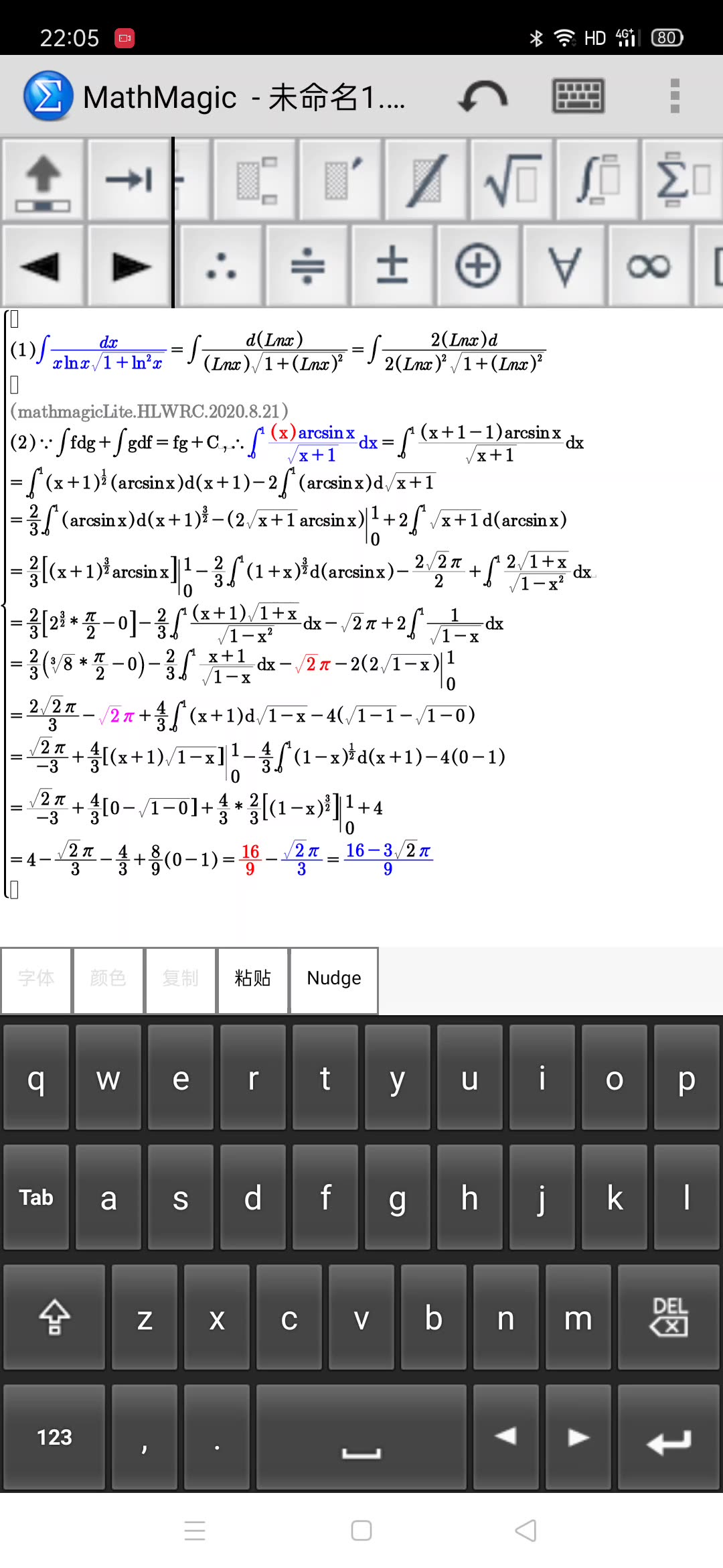 对数logarithm.不定积分xlnx.定积分xarcsinx.哔哩哔哩bilibili