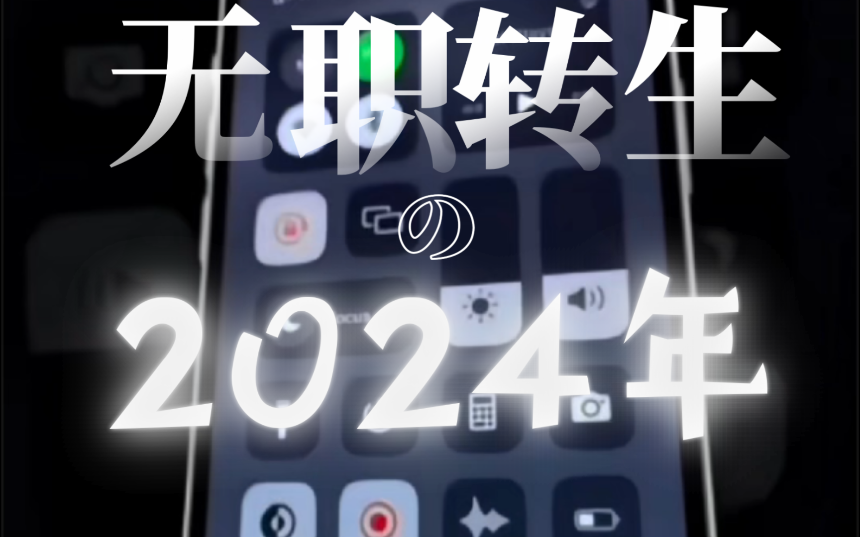 【无职转生】我们来看看2024年无职转生发生了什么……哔哩哔哩bilibili