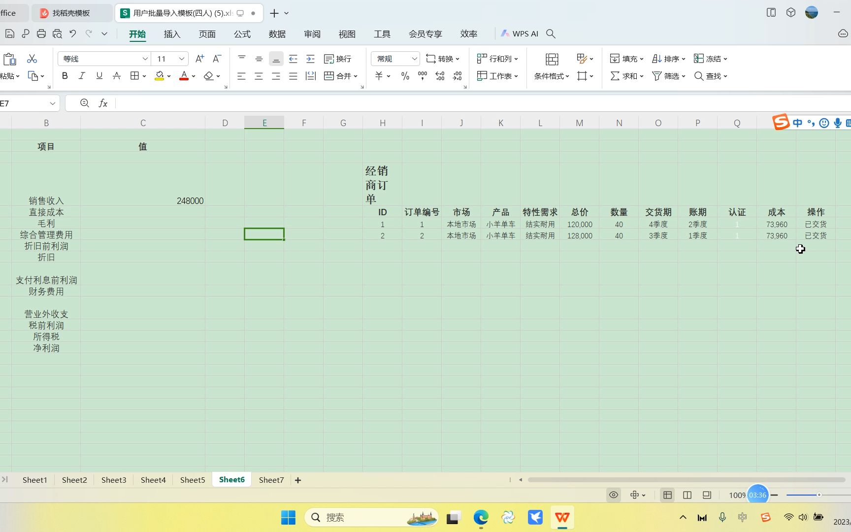 数智化企业经营管理沙盘基础篇1.3第一年末三个报表填制的讲解哔哩哔哩bilibili