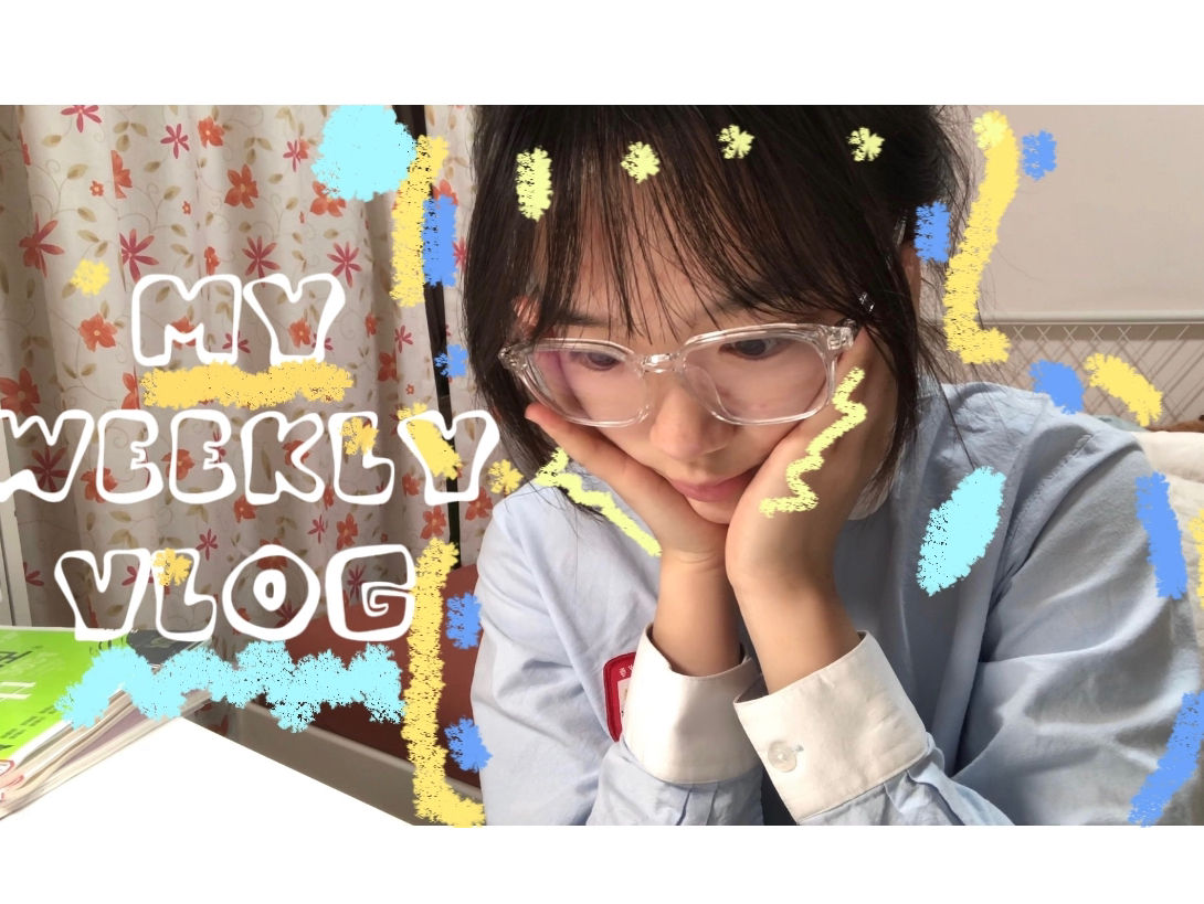 高一VLOG|女高的一周碎片|第一次尝试VLOG是…?哔哩哔哩bilibili