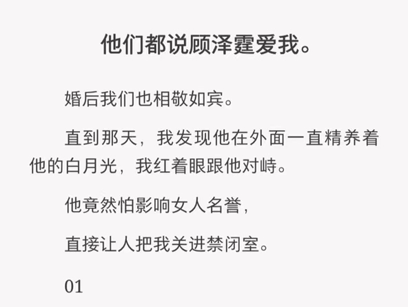 被自己老公关禁闭室哔哩哔哩bilibili