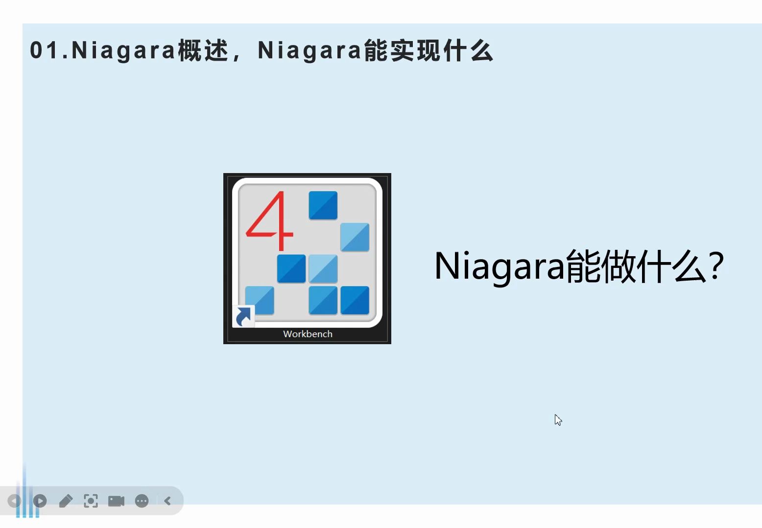 霍尼韦尔 TridiumNiagara软件基础分享教程01 Niagara概述,Niagara能实现什么?哔哩哔哩bilibili