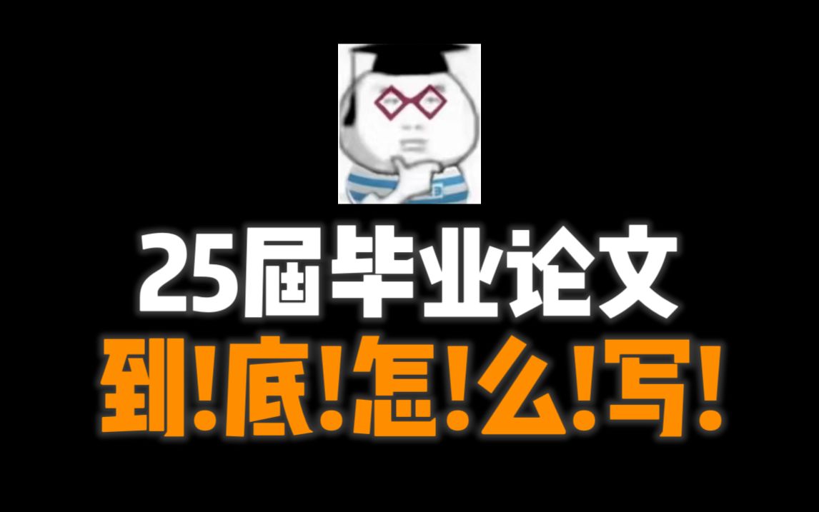 【免费Ai论文】Chatgpt写论文开题报告怎么提问?如何一键生成万字论文?哔哩哔哩bilibili