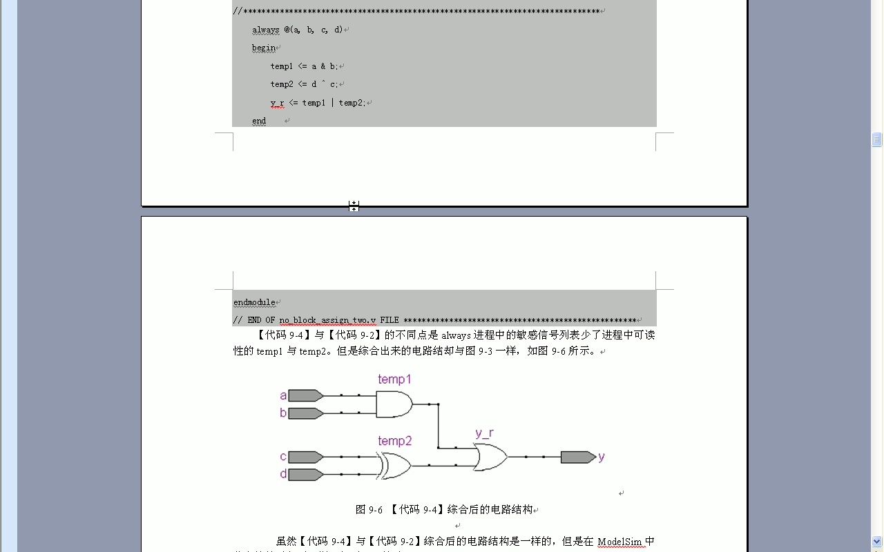 第9章 Verilog HDL的其它语法知识哔哩哔哩bilibili