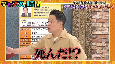 ダウンタウンのガキの使いやあらへんで! 20170820_哔哩哔哩_bilibili