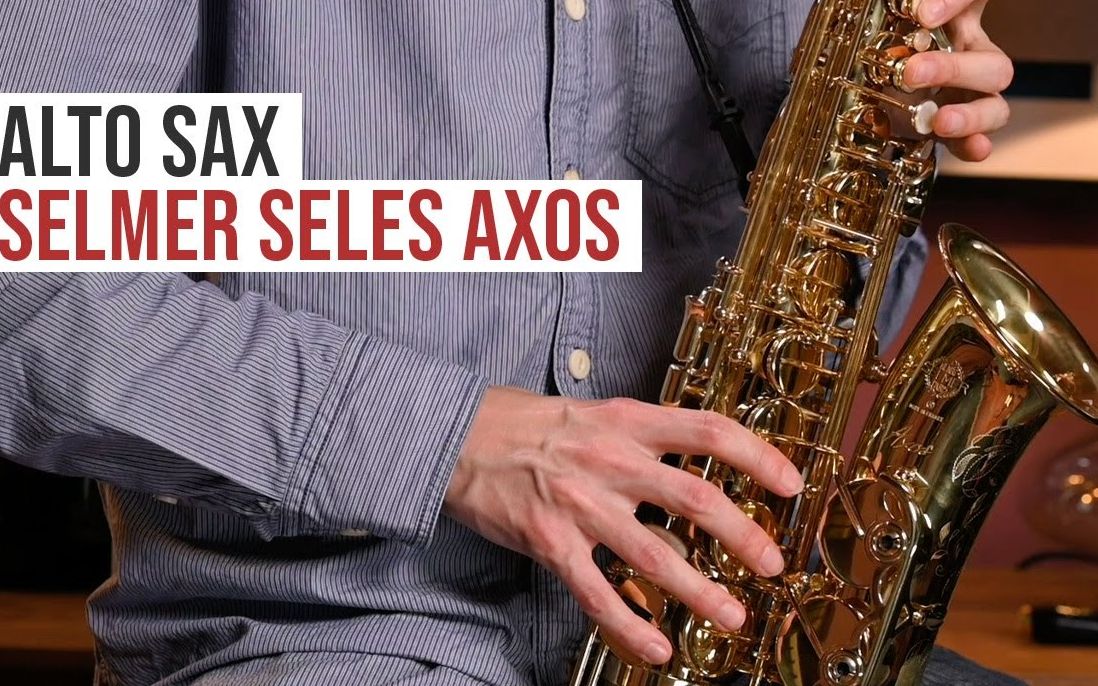 <萨克斯干货小秘笈>塞尔玛＂ALTO 序言＂ 再次评测 Selmer Seles Axos Alto Saxophone Demonstration哔哩哔哩bilibili