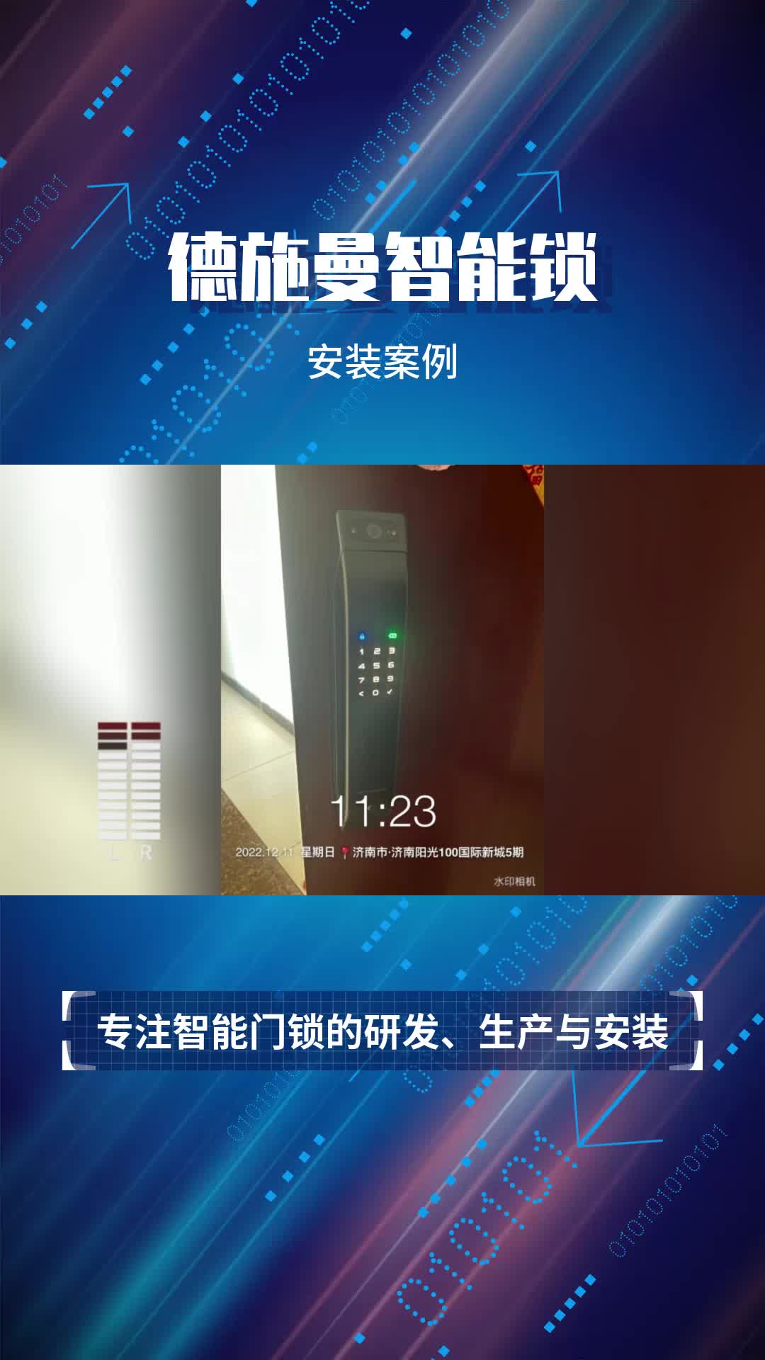 德施曼指纹锁批发,济南德施曼智能锁公司提供猫眼指纹锁;为你展示指纹锁的安装效果,可定制哔哩哔哩bilibili