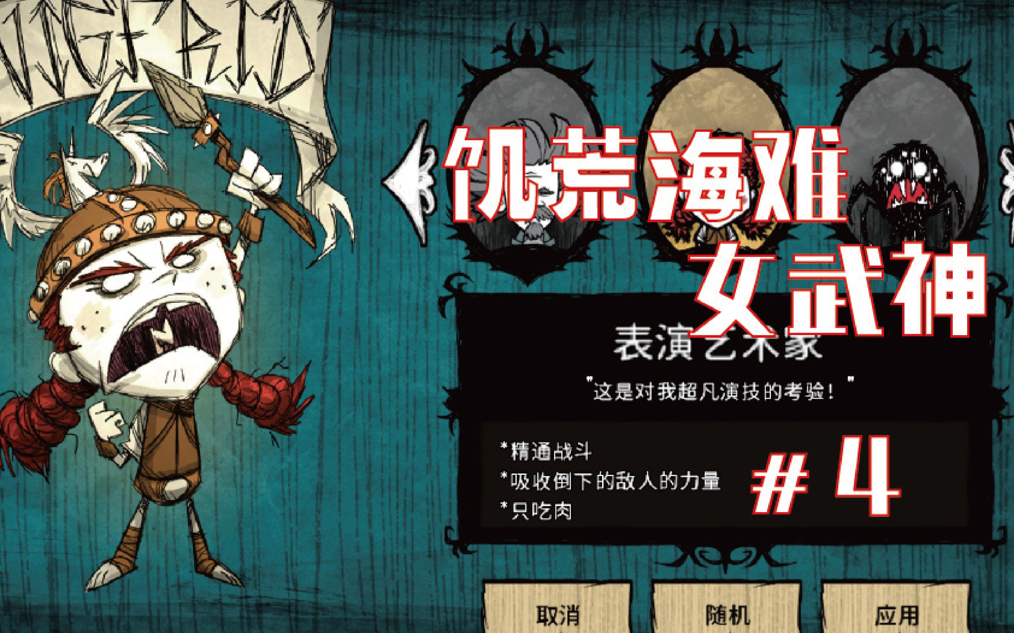 【饥荒海难-女武神】#4 忙碌的建家,飓风季来了!