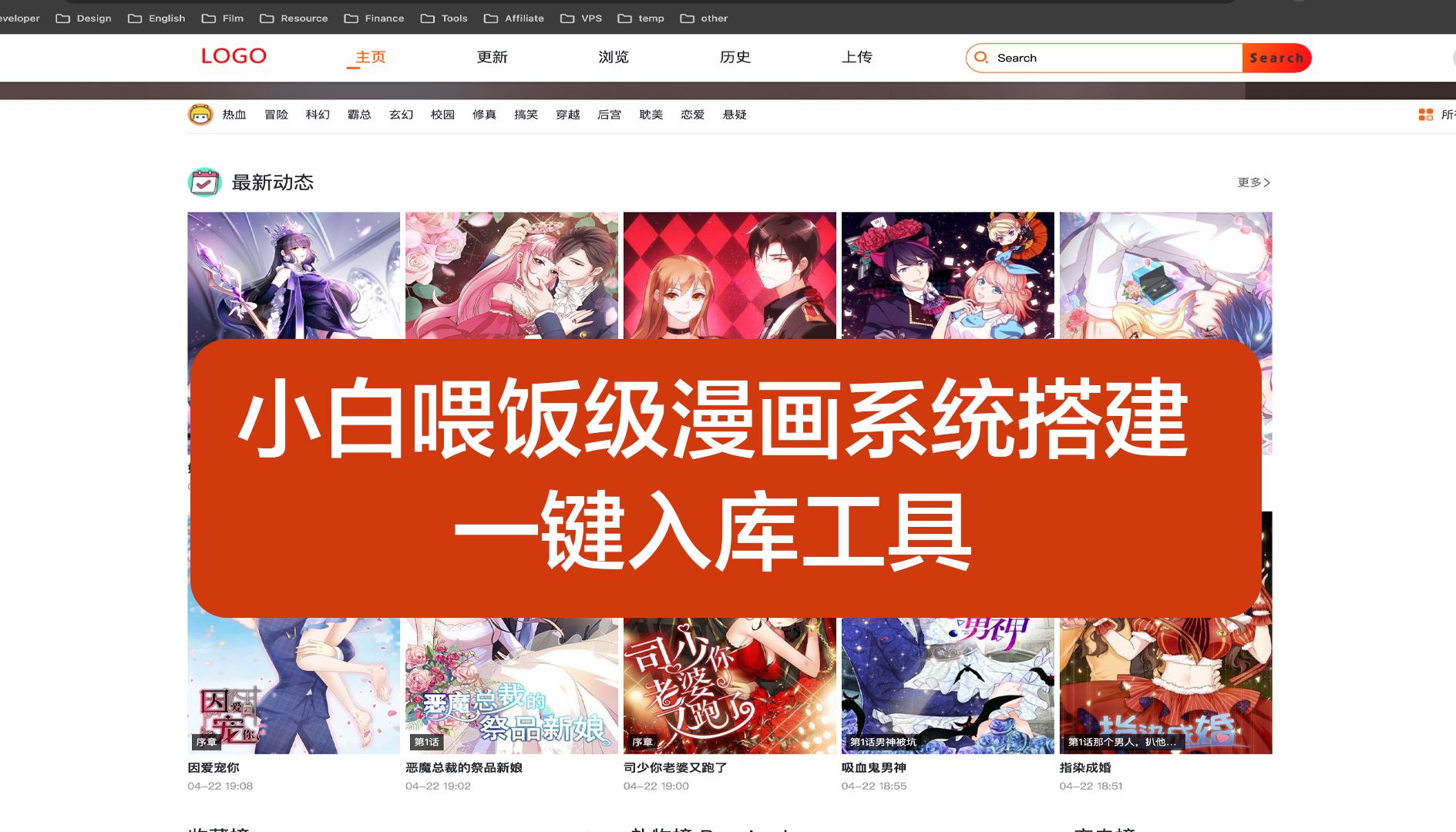 小牛拉大车之漫画小说系统快速搭建+一键入库工具(小白喂饭教程)哔哩哔哩bilibili