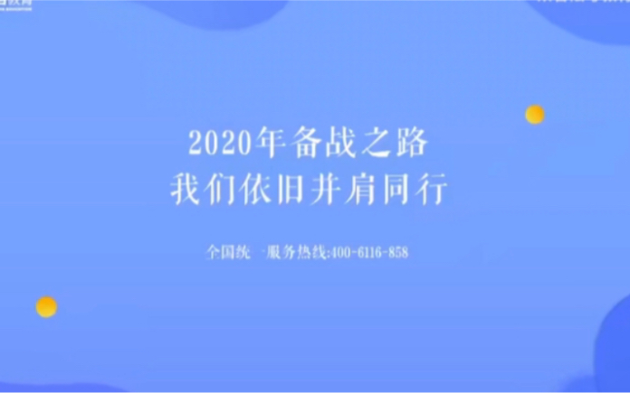 [图]2020年刑事诉讼法客观题课程左宁快速复习-专题二(刑诉快速）