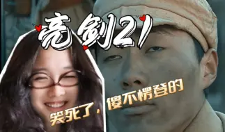 Download Video: 女大学生第一次看亮剑reaction21：睿智的眼神