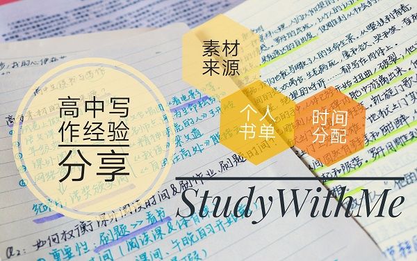 【作文干货】高中作文拿过满分70,N次65+的经验分享 | 高分作文素材哪里来 | 个人书单分享 | 让阅读有效提高作文分数!哔哩哔哩bilibili