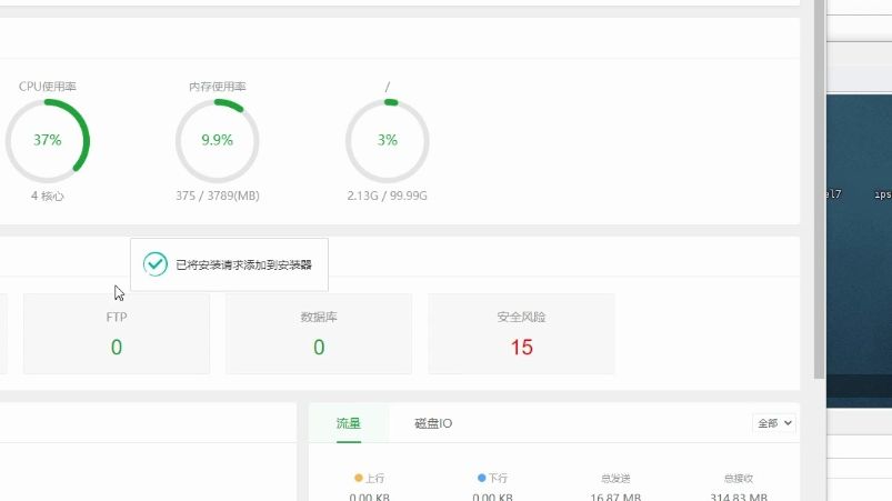 宝塔 Linux 面版 8.0.5 开心版 搭建教程哔哩哔哩bilibili