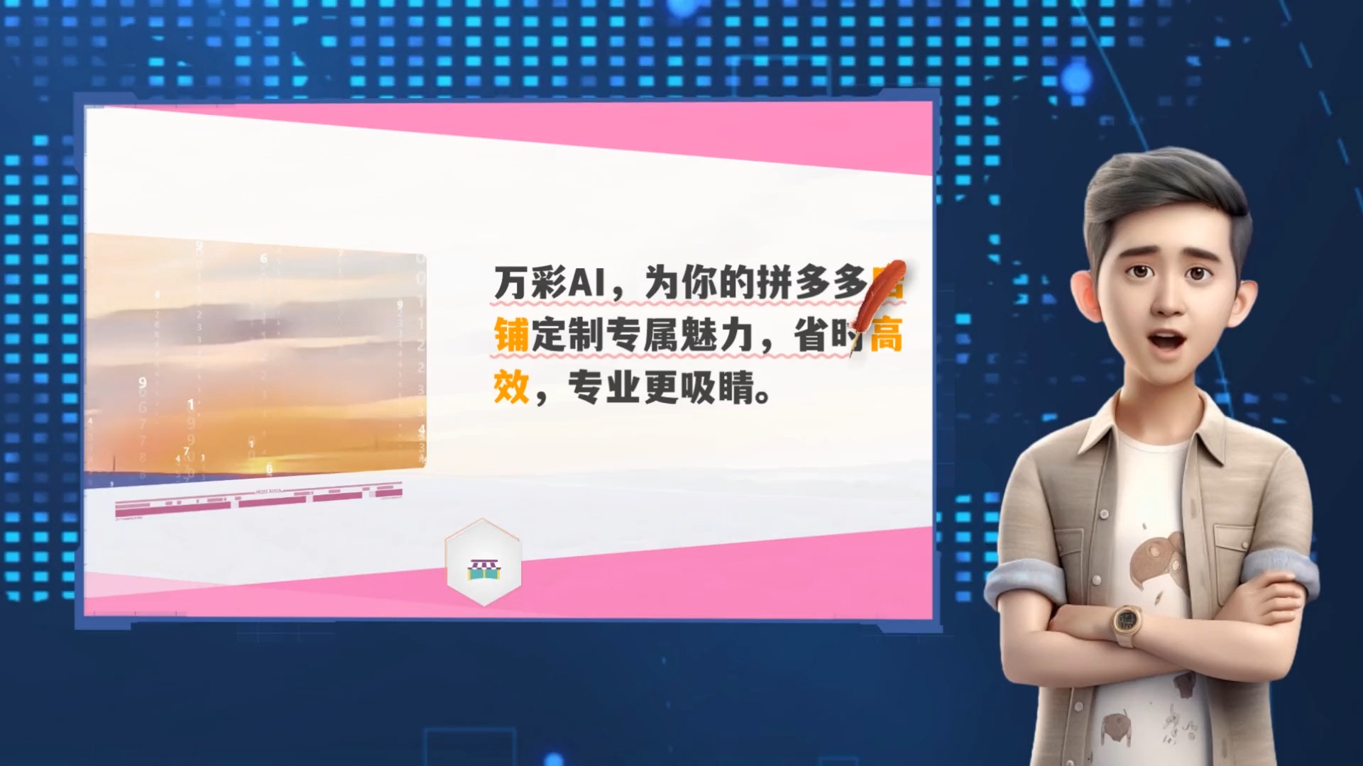 AI赋能拼多多文案,营销创意一触即成!哔哩哔哩bilibili