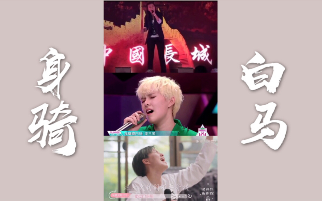 【Sunnee杨芸晴】她和《身骑白马》