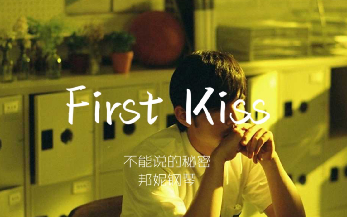 邦妮钢琴firstkiss不能说的秘密周杰伦真的是超级经典的电影和配乐