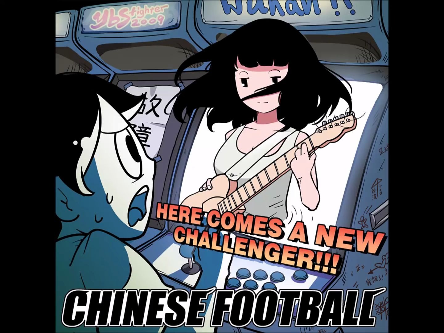 Chinese Football  电动少女 Electronic Girl (8Bit Remix)哔哩哔哩bilibili