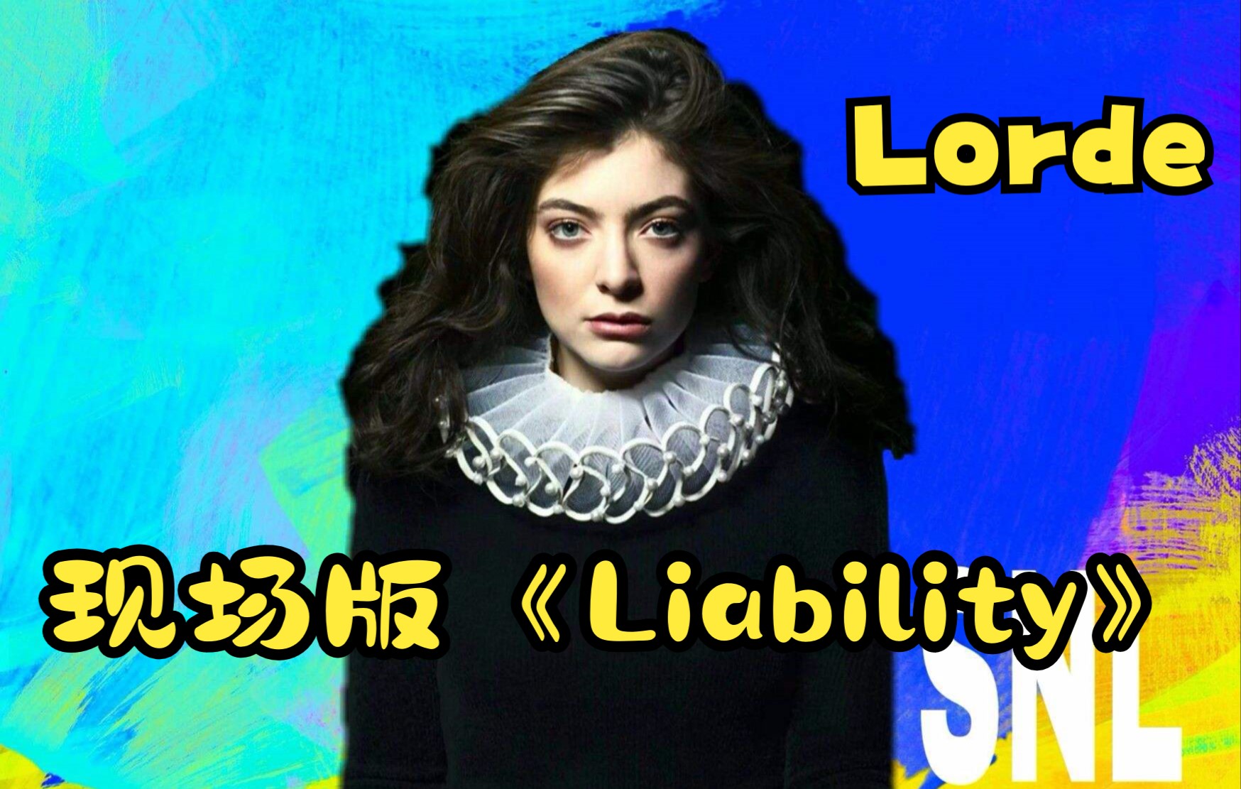 [图]又美又能唱！Lorde音乐节现场演唱热单《Liability》！！！