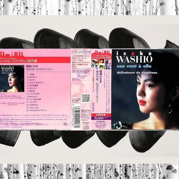 鷲尾いさ子 彼女の風 見本盤 レコード LP Vinyl