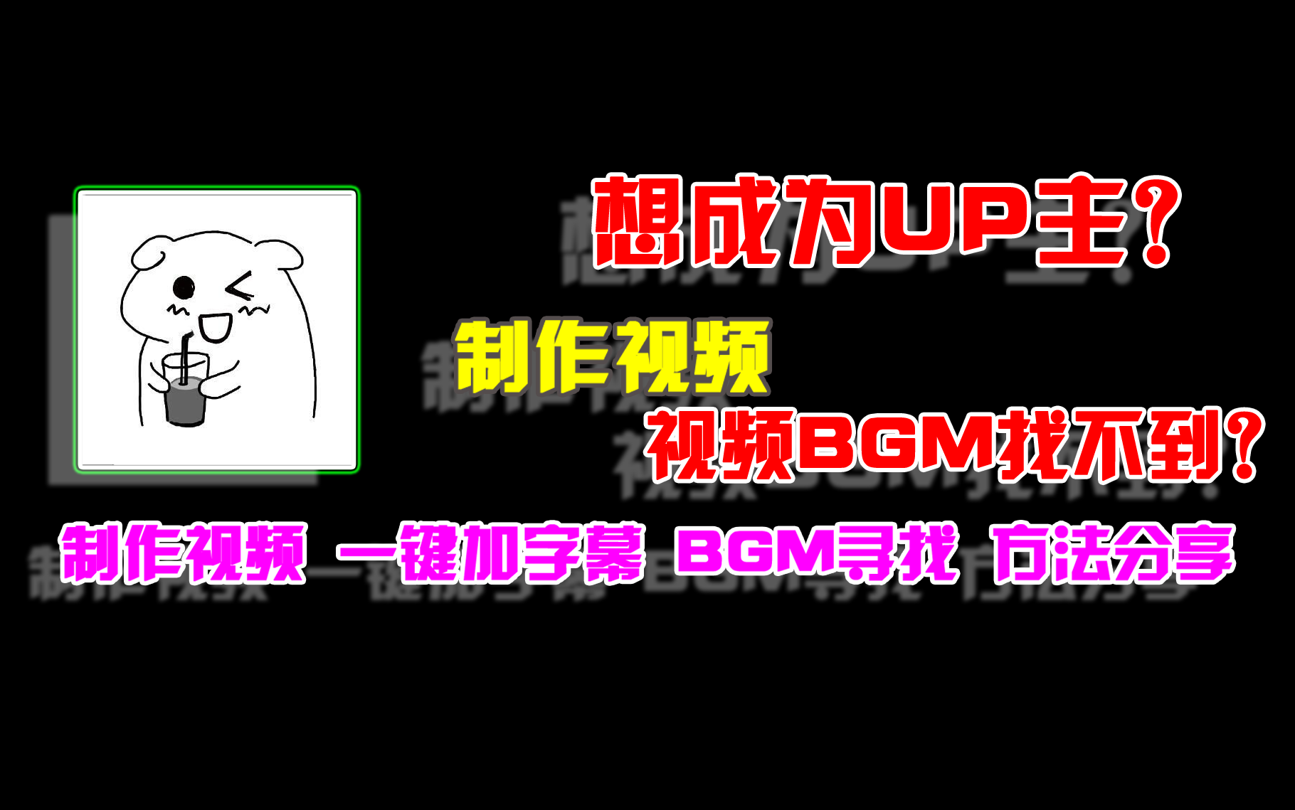 如何制作高质量视频,制作视频非常简单?4年视频经验分享.哔哩哔哩bilibili