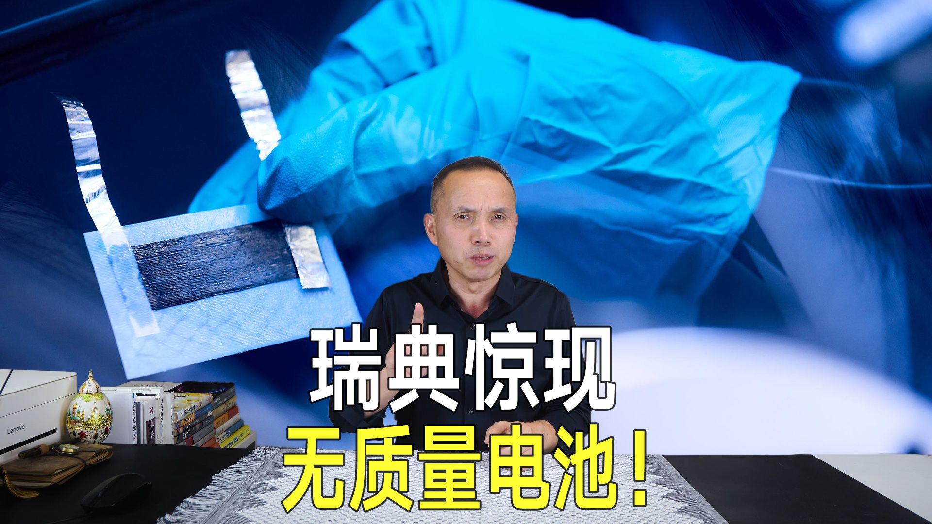 瑞典惊现“无质量”电池!电动汽车续航大增,或彻底改变游戏规则哔哩哔哩bilibili