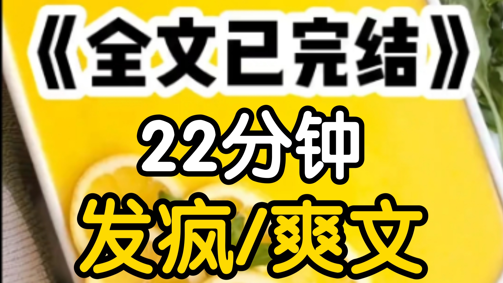 我和姐姐是双胞胎,她是天才我是po文女主,妈妈骄傲与我的美丽和特殊体质,逢人便夸高考前一天,我悄悄关上了姐姐的闹钟第二天姐姐发疯把家里能砸...