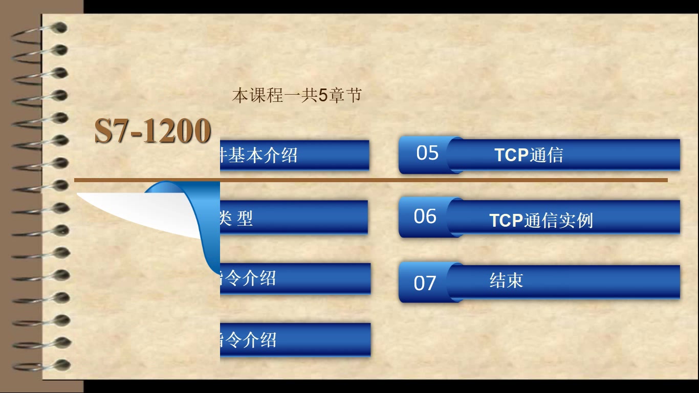 博图软件使用介绍_哔哩哔哩_bilibili
