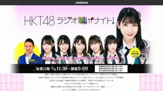 0405 Hkt48 ラジオ聴かナイト 418 松岡菜摘 小田彩加ゲスト 田中菜津美 哔哩哔哩 つロ干杯 Bilibili