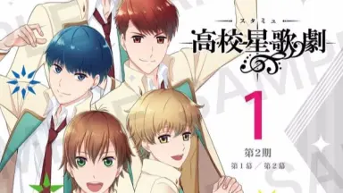 高校星歌劇 1期＆2期＆OVAセット 一之瀬航季 舞台写真／花組大劇場公演『鴛鴦歌合戦』『GRAND