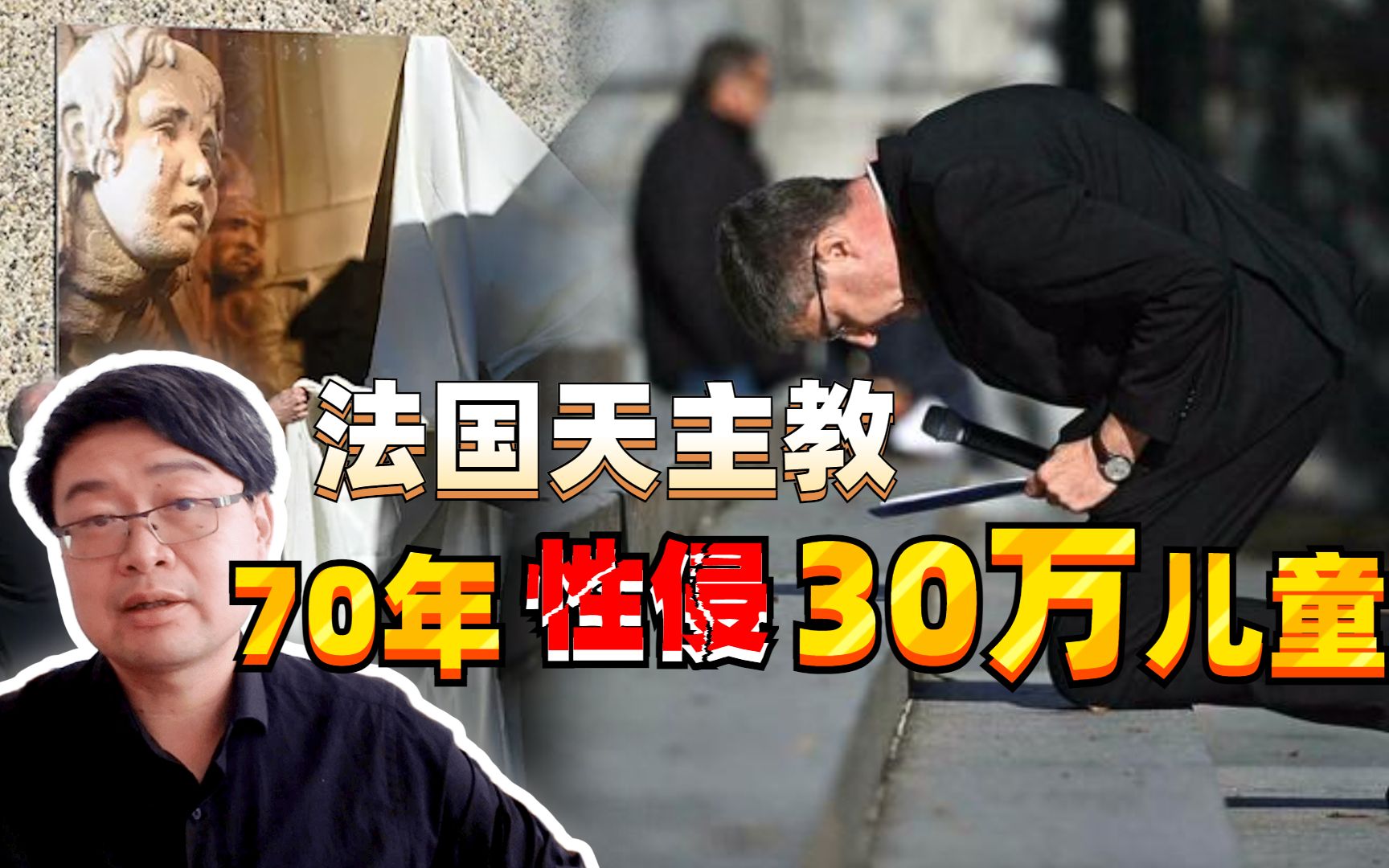 41岁法国性侵受害者沉默12年独家发声:说出来就能重启生活了哔哩哔哩bilibili