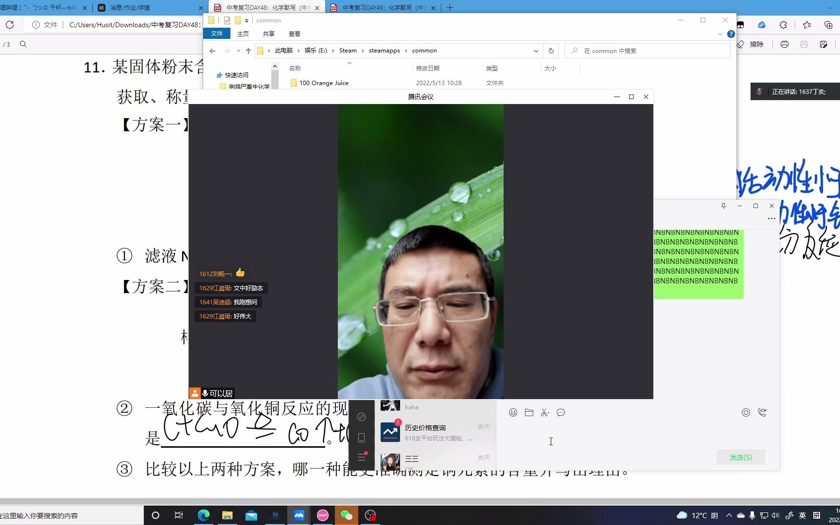 2022524老黄事件哔哩哔哩bilibili