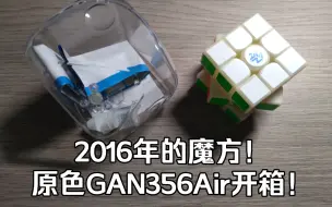 Descargar video: 【开箱】这颗7年前的旗舰，放到今天感觉怎样？