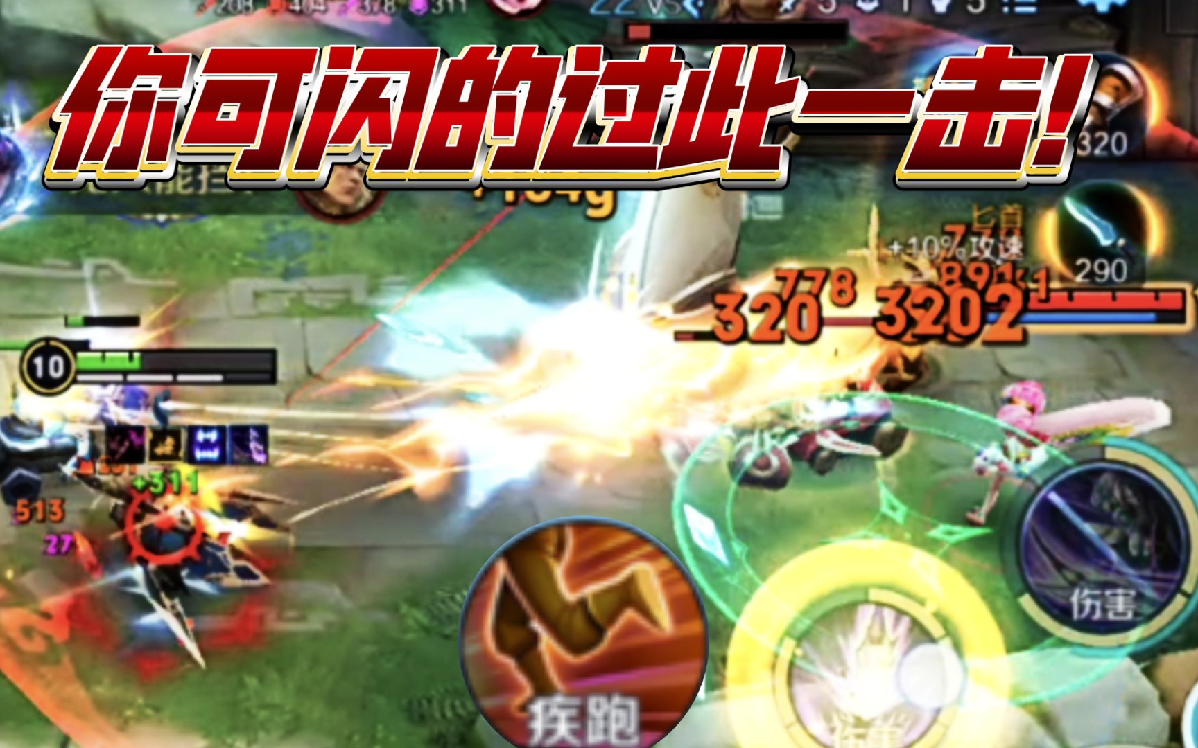 马超三角杀-电光蟑螂!特效之王!