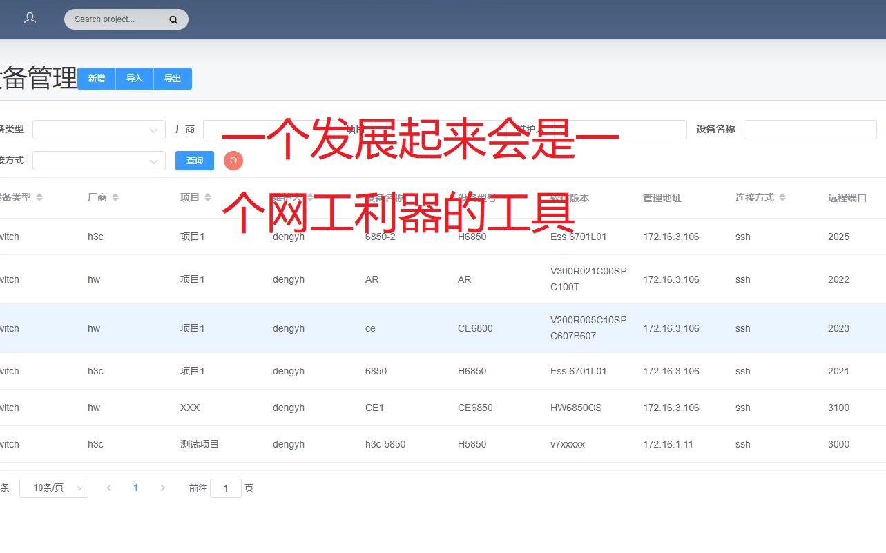 网络工具杂货铺介绍哔哩哔哩bilibili