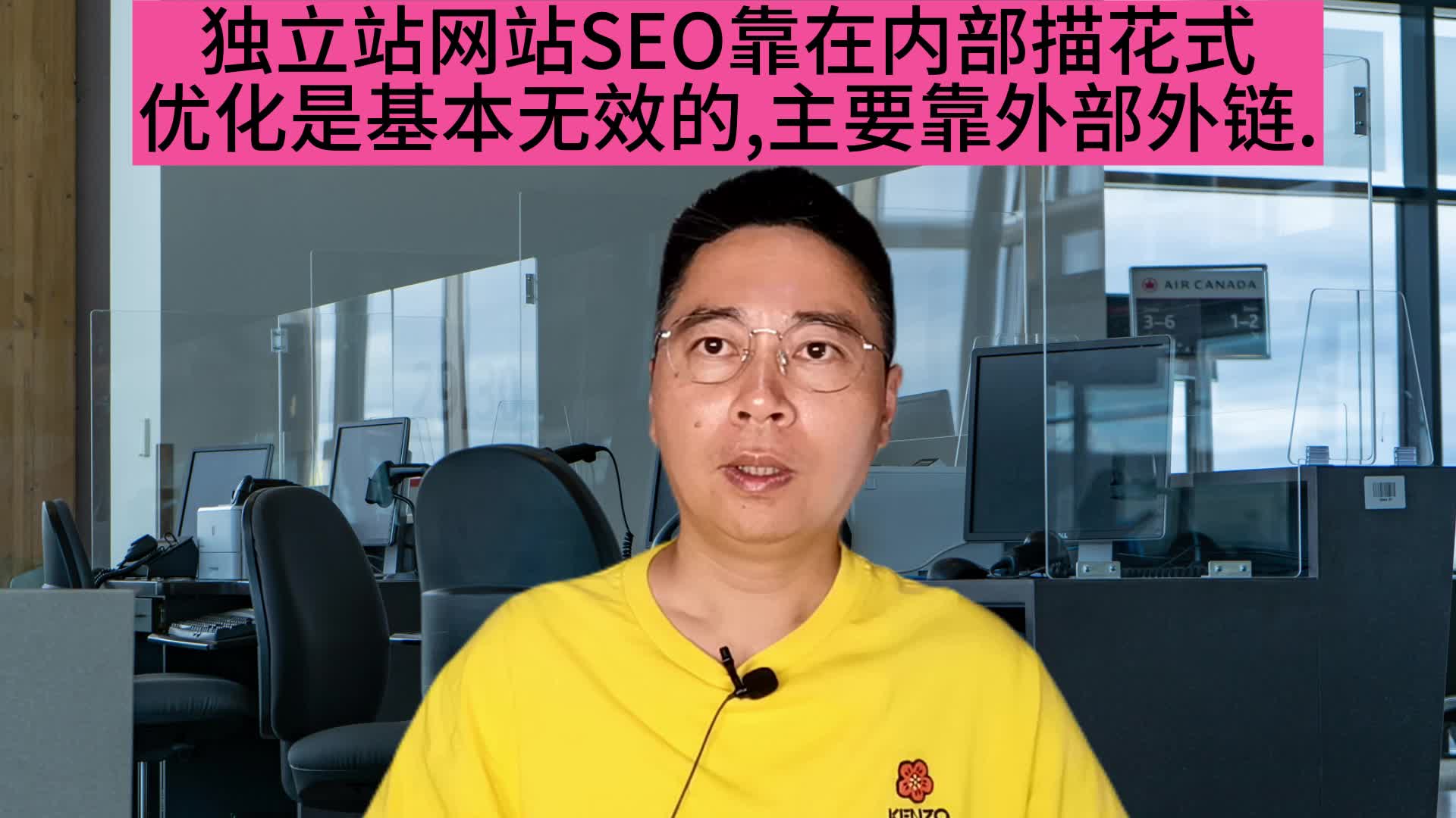 独立站网站SEO靠在内部描花式优化是基本无效的,主要靠外部外链.哔哩哔哩bilibili