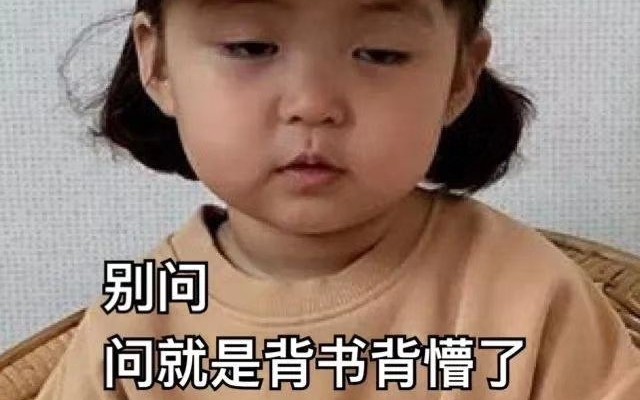 学习使我快乐,沉迷学习,日渐消瘦哔哩哔哩bilibili