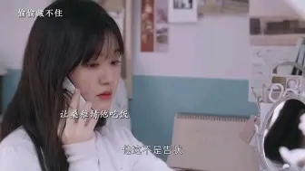 Download Video: 桑延终于和温以凡在一起啦，却发现家被偷了哈哈# 偷偷藏不住