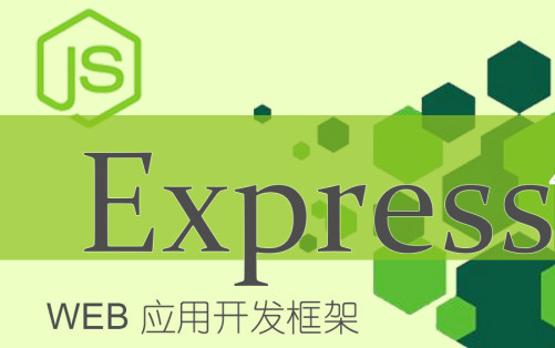 传智播客黑马19年前端全套视频教程(39期) 19Express框架哔哩哔哩bilibili