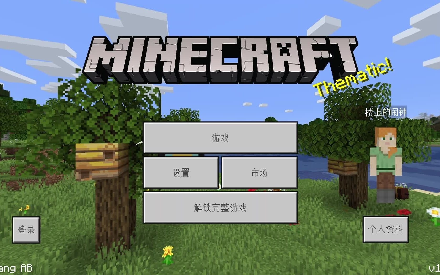 minecraft 2020-05-18 17-15-19