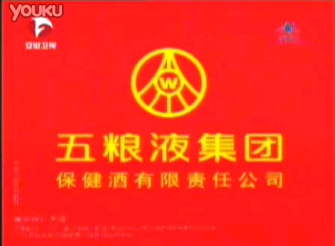 [图]安徽卫视 新安夜空 广告、OP、ED 2009/2/1