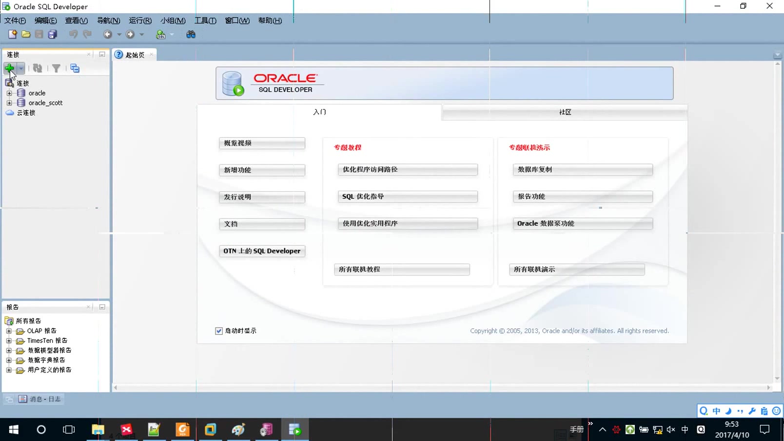 [图]-Oracle数据库(共84集)