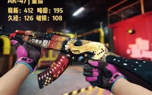 Download Video: 【CSGO饰品皮肤推荐】粉色七夕更撩人！最后这件皮肤最能打动TA的心！