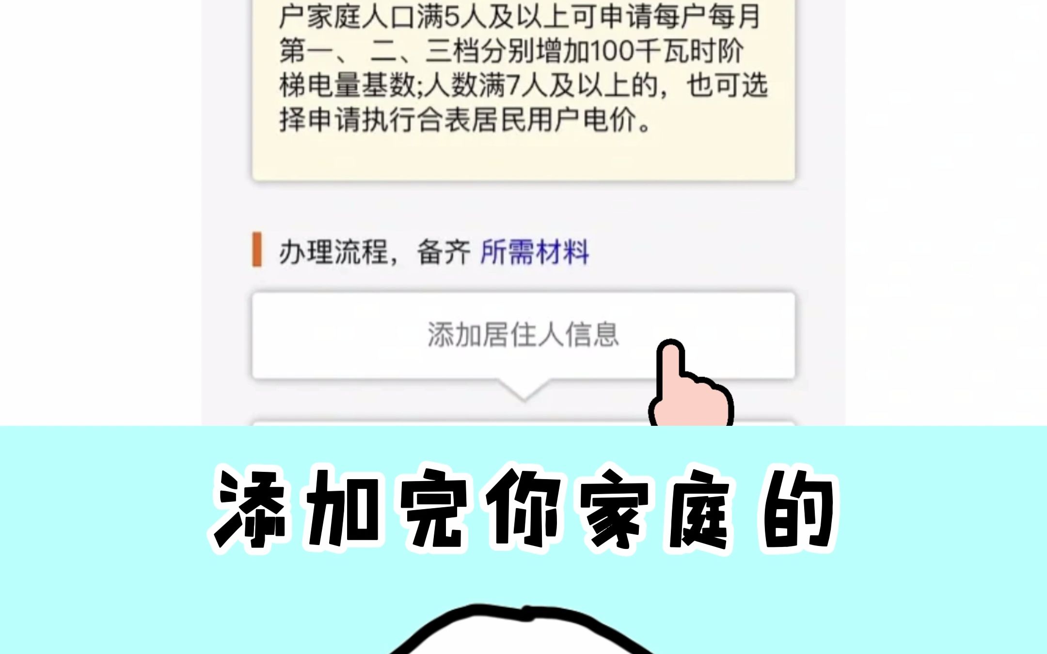 阶梯式电费省电技巧哔哩哔哩bilibili