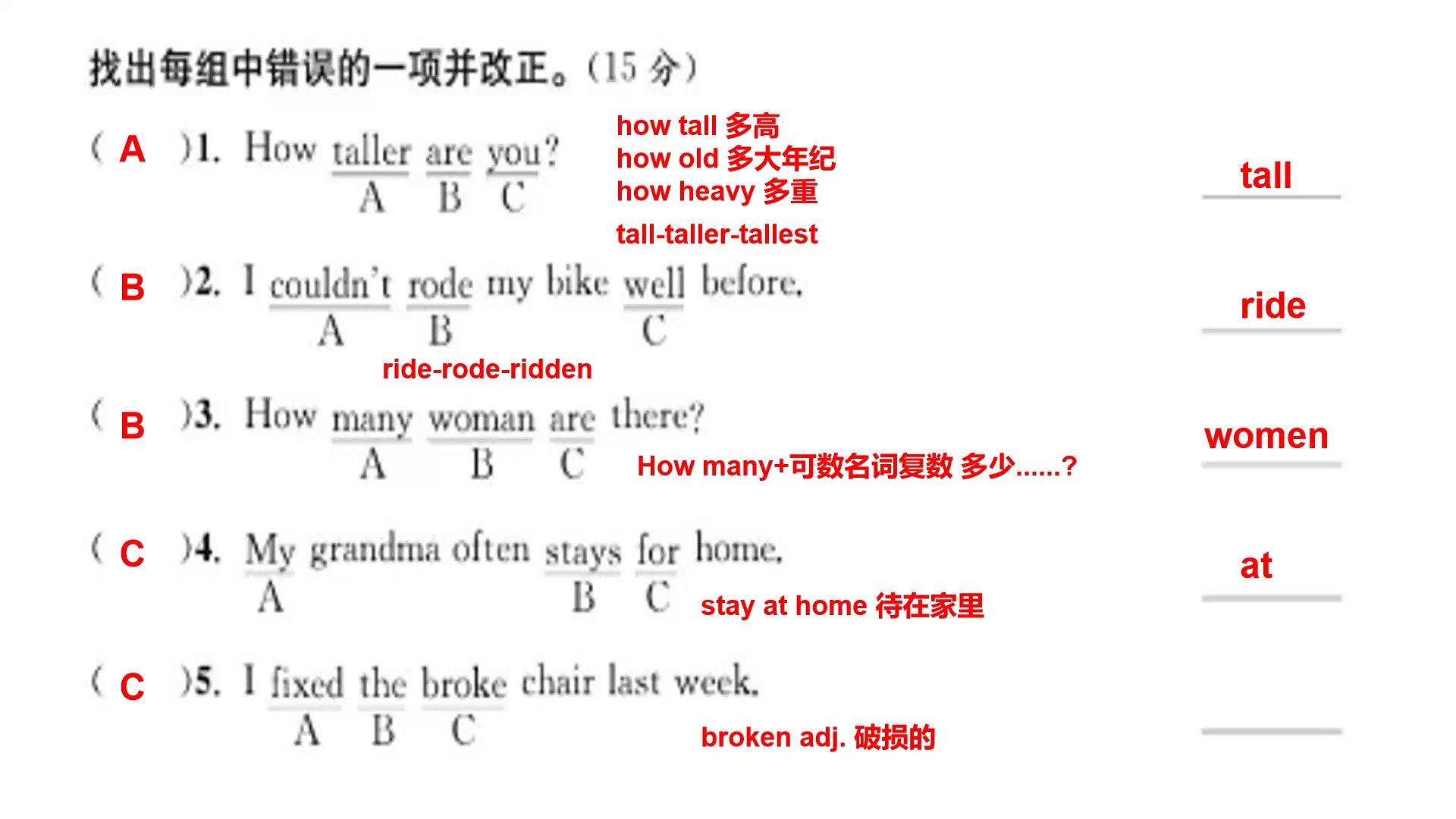 小升初英语错题整理专项（阅读）(小升初英语语法专题训练及答案详解)
