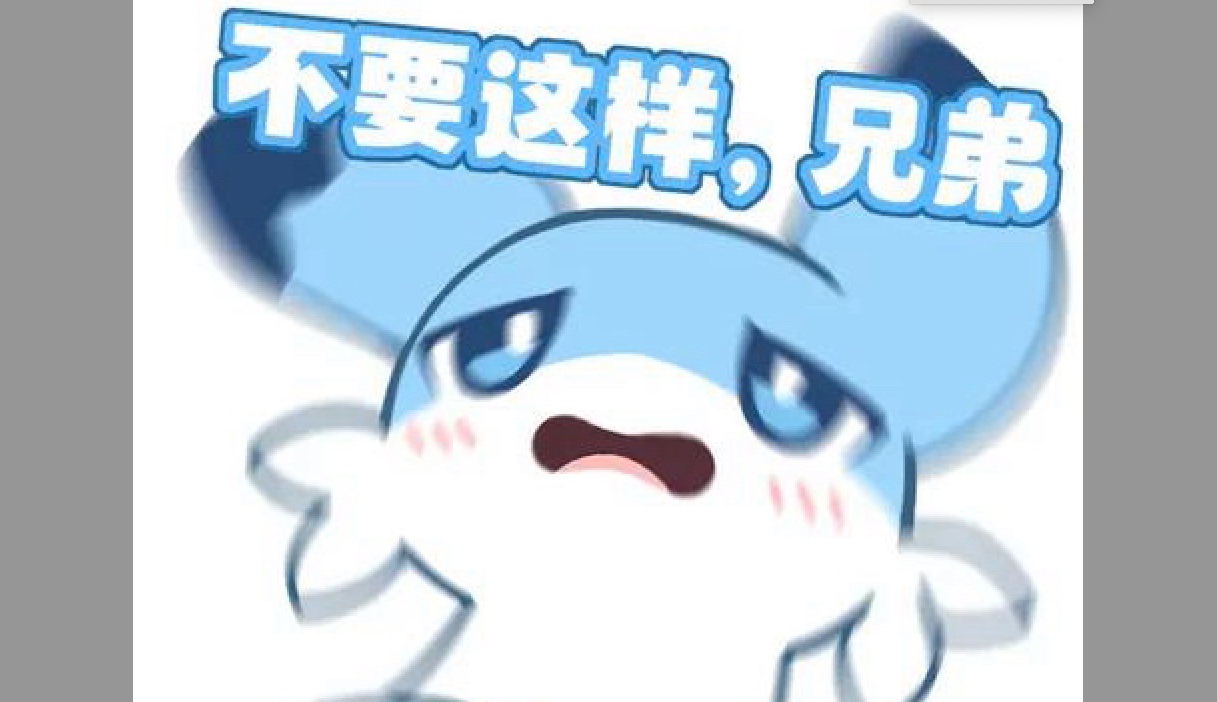 发奶龙表情包的兄弟们,你们好啊,我是疾旋鼬