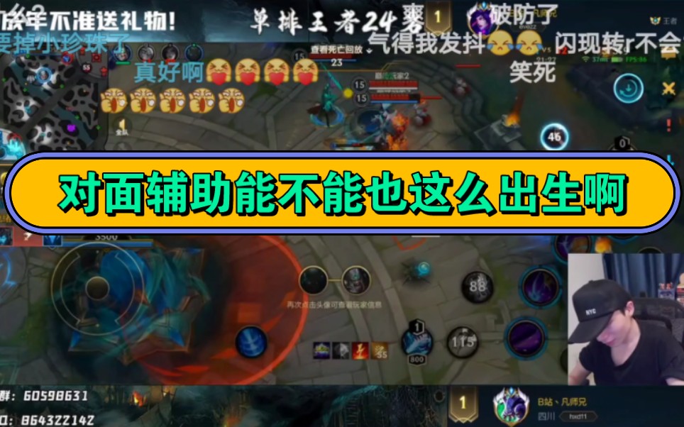 峡谷之巅七连败,晚上最后一局也是最红温的一把,一个细微操作失误也能