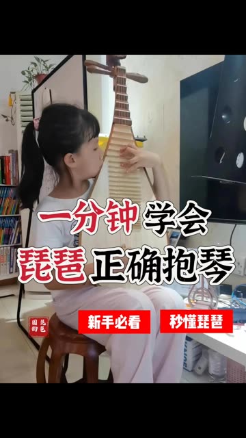 侗族琵琶教学图片